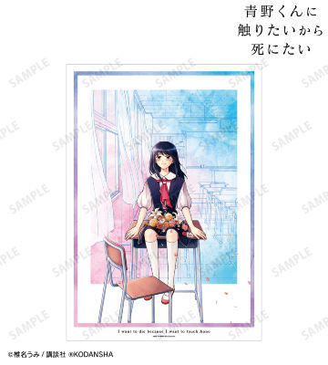 1巻表紙イラスト A3マット加工ポスター