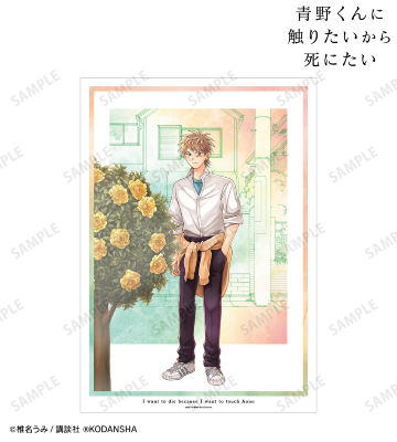 2巻表紙イラスト A3マット加工ポスター