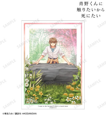 4巻表紙イラスト A3マット加工ポスター