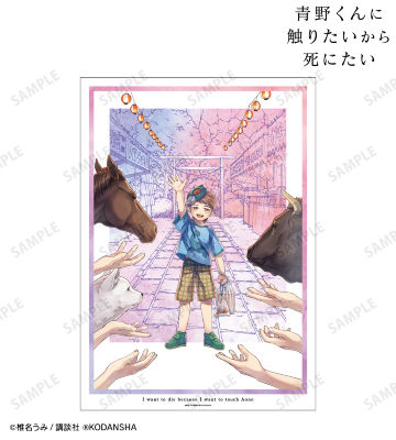 6巻表紙イラスト A3マット加工ポスター