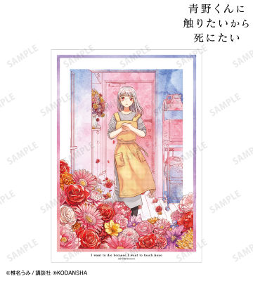 7巻表紙イラスト A3マット加工ポスター