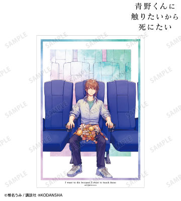 8巻表紙イラスト A3マット加工ポスター