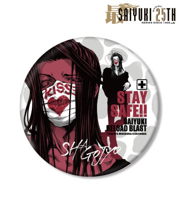 沙悟浄 BIG缶バッジ