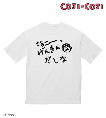 ジョニー、げんきんだしなBIGシルエットTシャツ ホワイト