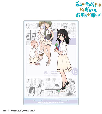 16巻表紙イラスト BIGアクリルスタンド