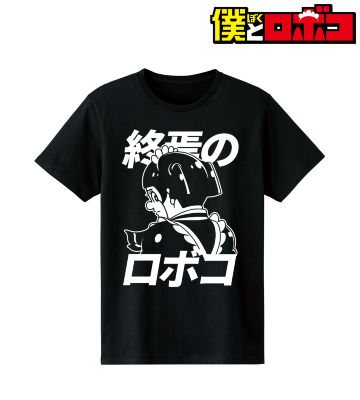 描き下ろしイラスト ロボコ 終焉のロボコver. Tシャツ