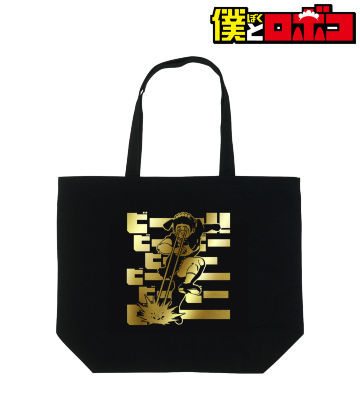 描き下ろしイラスト ロボコ ビームver. 箔プリントトートバッグ
