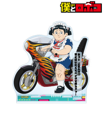 描き下ろしイラスト ロボコ バイクver. BIGアクリルスタンド