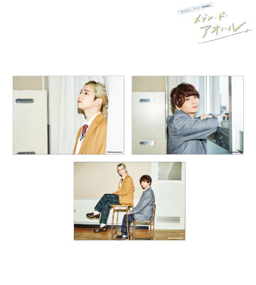 メゾン・ド・アオハル ブロマイド 3枚セット B