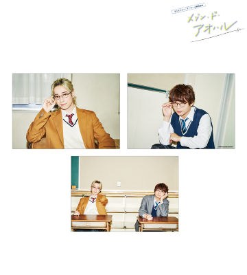 メゾン・ド・アオハル ブロマイド 3枚セット C