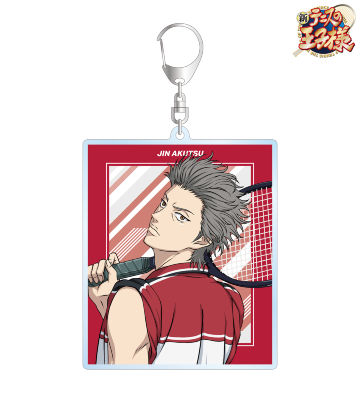 描き下ろしイラスト 亜久津 仁 戦う背中ver. BIGアクリルキーホルダー