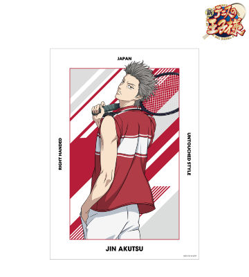 描き下ろしイラスト 亜久津 仁 戦う背中ver. A3マット加工ポスター