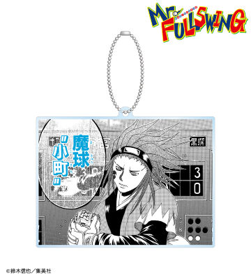 村中魁 BIGアクリルキーホルダー ＜小町＞