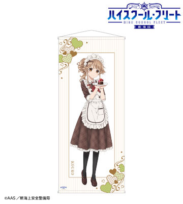 描き下ろしイラスト 納沙 幸子 バレンタインver. 等身大タペストリー