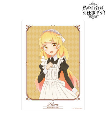 ワンダーパーラーカフェ コラボレーションイラスト 陽芽 A3マット加工ポスター