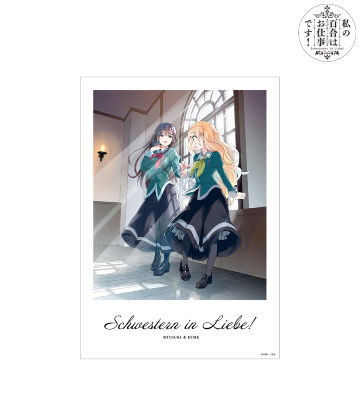 美月＆陽芽 A3マット加工ポスター ver.A