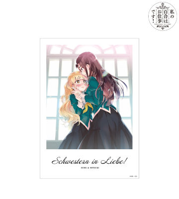陽芽＆美月 A3マット加工ポスター ver.A