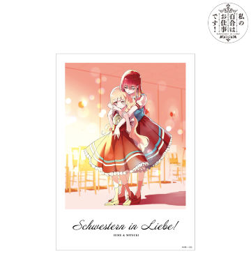 陽芽＆美月 A3マット加工ポスター ver.B