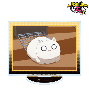 ボサツ BIGアクリルスタンド