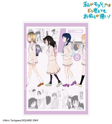 8巻表紙イラスト A3マット加工ポスター