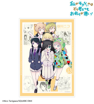 13巻表紙イラスト A3マット加工ポスター