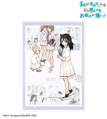 16巻表紙イラスト A3マット加工ポスター
