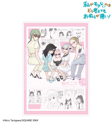 19巻表紙イラスト A3マット加工ポスター