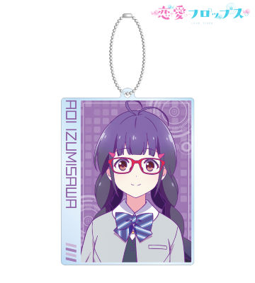 和泉沢愛生 BIGアクリルキーホルダー