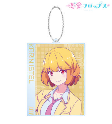 カリン・イステル BIGアクリルキーホルダー