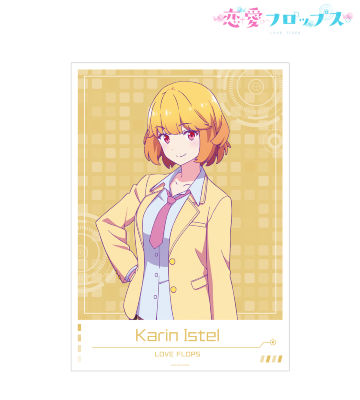 カリン・イステル A3マット加工ポスター