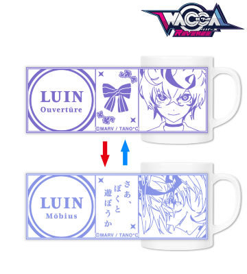ルーン チェンジングマグカップ