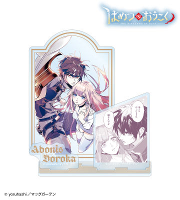 アドニス＆ドロカ パーツ付きBIGアクリルスタンド