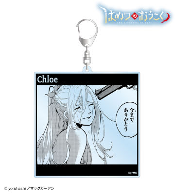 クロエ・モルガン 原作コマ BIGアクリルキーホルダー
