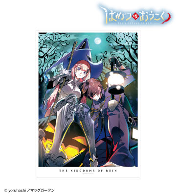 2巻カラーイラスト A3マット加工ポスター