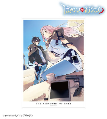 3巻表紙イラスト A3マット加工ポスター