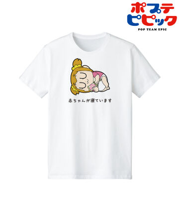 ポプ子 ちびころ 赤ちゃんが寝ています Tシャツ