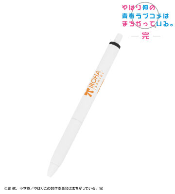 一色いろは ユニボール ワン ゲルインクボールペン