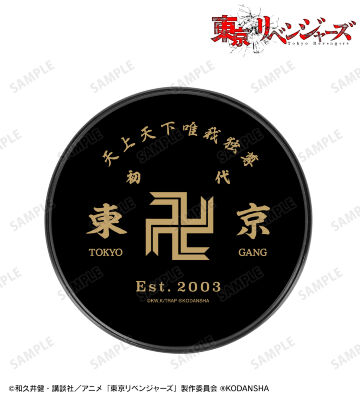 東京卍會 サークル型Qi対応充電器