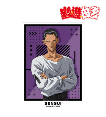 蔵馬　B2布ポスター　幽☆遊☆白書 幽☆遊☆白書 妖狐 蔵馬 B2 布 ポスター