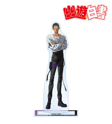 描き下ろしイラスト 仙水忍 タクティカルファッションver. BIGアクリルスタンド