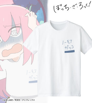 ノーモアガッコ Tシャツ