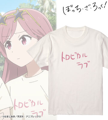 トロピカルラブ みーたんver. Tシャツ