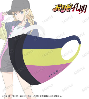 月見英子 抗菌ファッションマスク