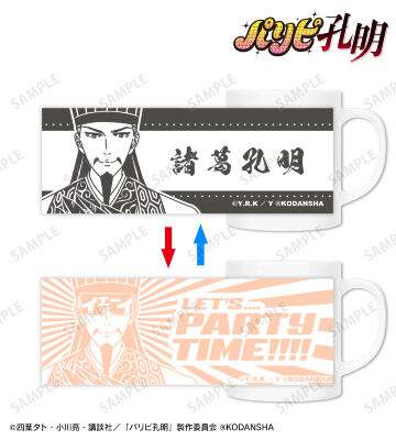 パリピ孔明 非売品 販促 ホログラム ポスター goods_item_sub_1051147_6a8d9.png