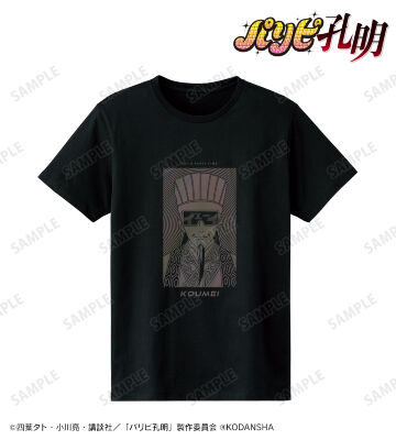 諸葛孔明 オーロラフラッシュTシャツ