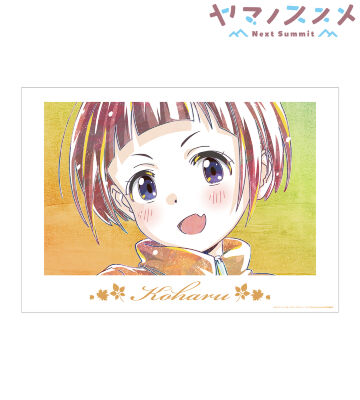 小春 Ani-Art 第2弾 A3マット加工ポスター