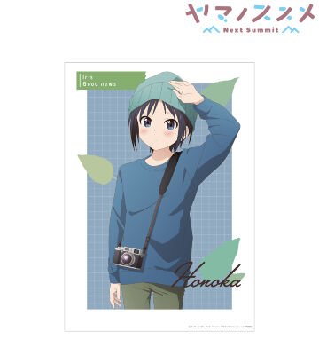 ほのか A3マット加工ポスター