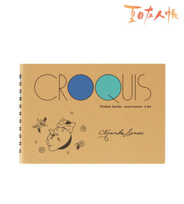 ニャンコ先生 クロッキーブック 桜
