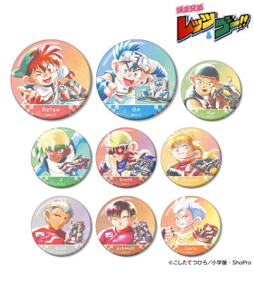 爆走兄弟レッツ＆ゴー！！ラバーストラップ・缶バッジセット レッツ＆ゴー!!』のラバーストラップコレクションが発売決定