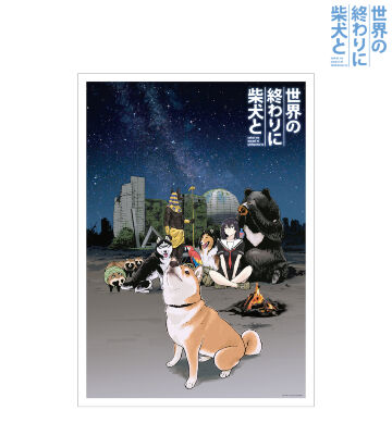 2巻扉イラスト A3マット加工ポスター